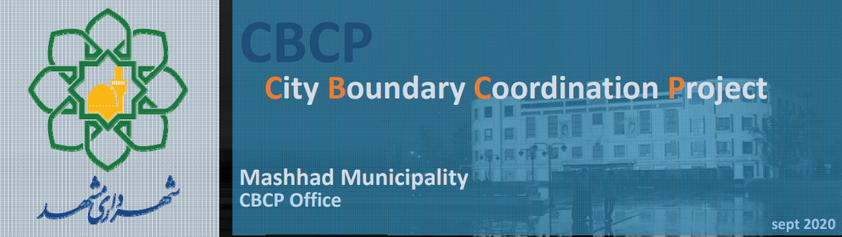 Planification participative dans les périphéries urbaines de la métropole de Mashhad, à travers le Comité de coordination des limites de la ville